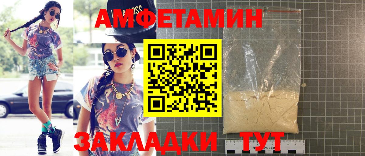 АМФЕТАМИН Premium Луга