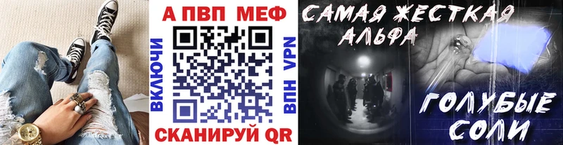 Alpha-PVP Соль Луга