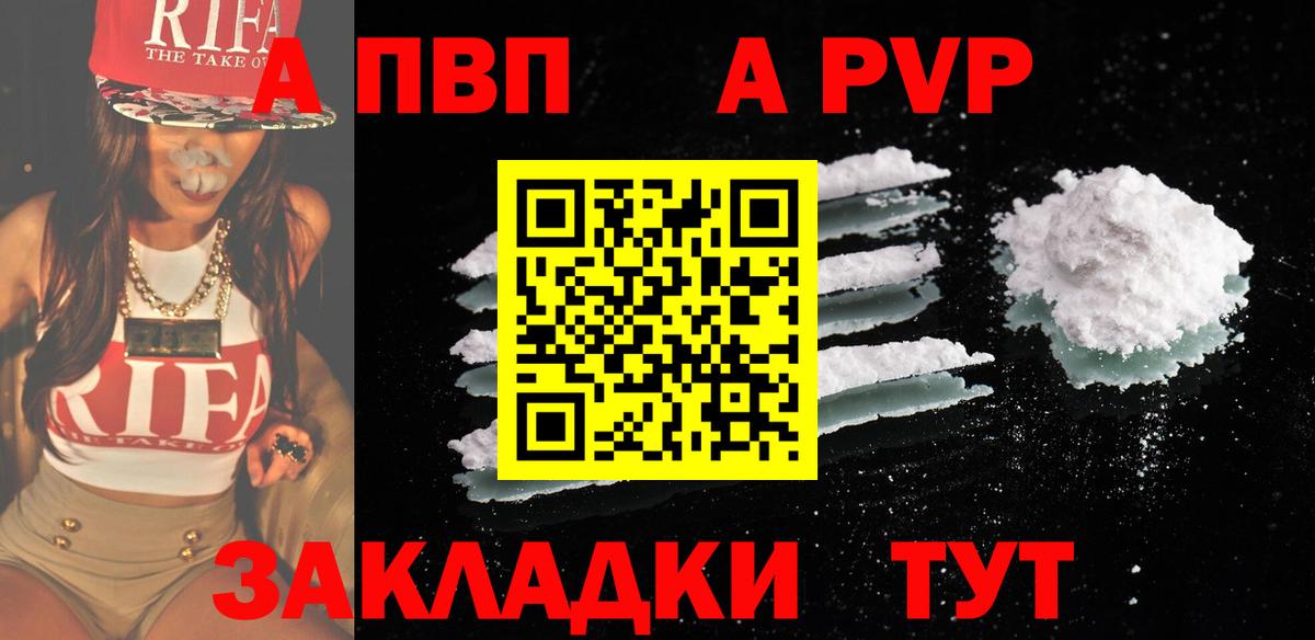 Луга  Alpha PVP мука  Вход с VPN 