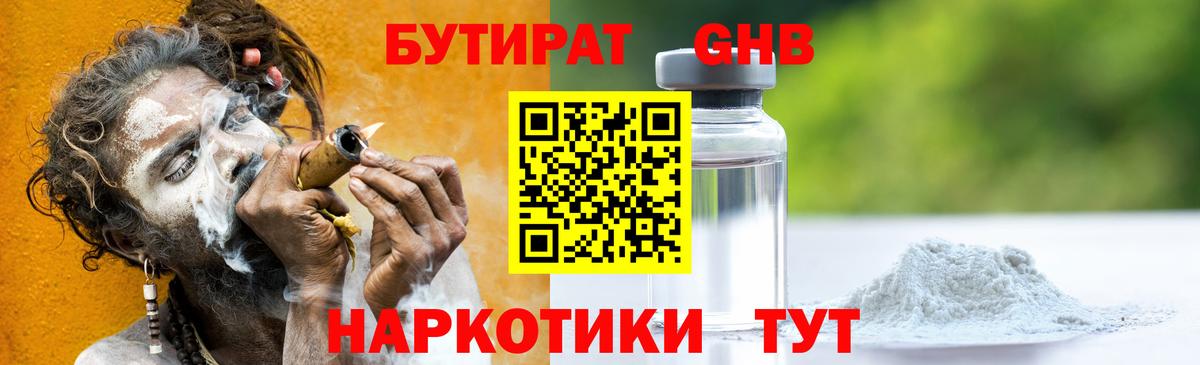 БУТИРАТ BDO 33% Луга