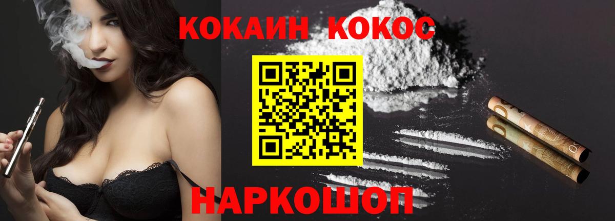 Cocaine 98%  купить закладку  Кокаин  Луга  COCAIN VHQ  Вход с VPN 