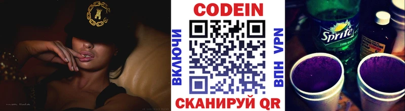 Кодеин напиток Lean (лин)  где найти   Луга 