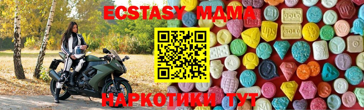 Экстази диски Луга