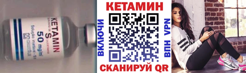 КЕТАМИН ketamine  Луга 