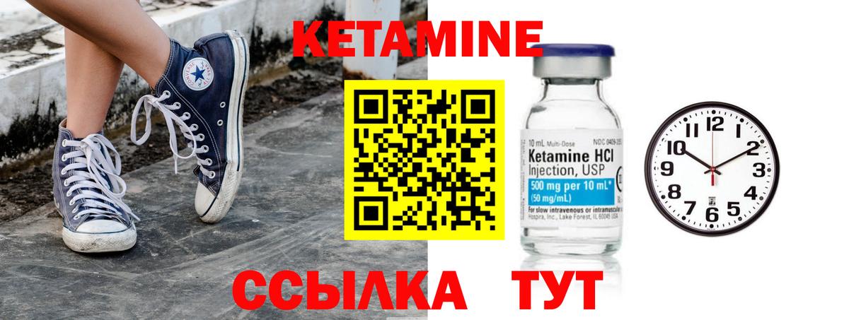 КЕТАМИН ketamine Луга