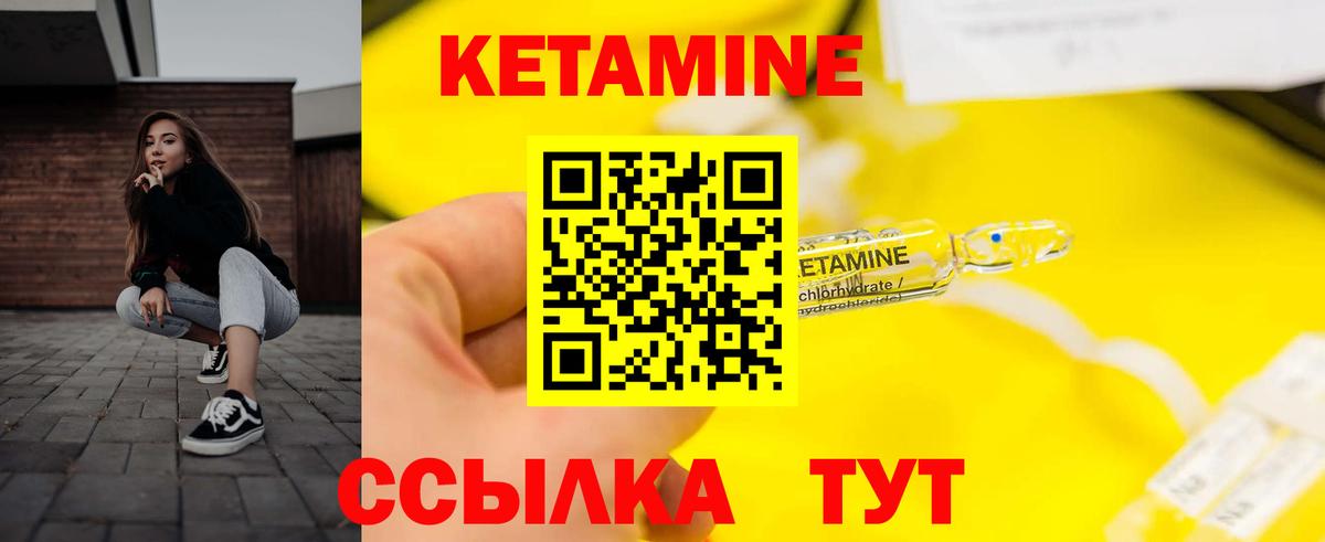 Кетамин ketamine  Вход с VPN  Луга 