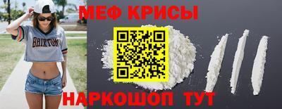 прущие крисы Краснознаменск