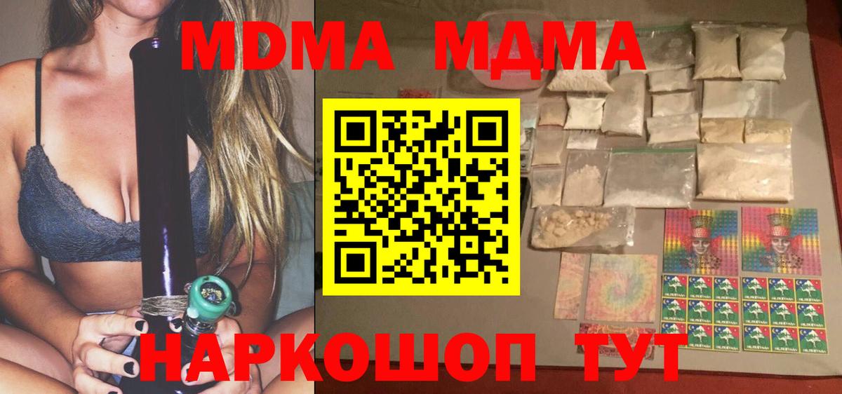 Луга  МДМА кристаллы  Вход с VPN  МДМА crystal 