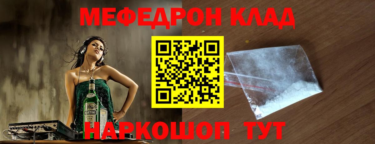 Меф мука Луга
