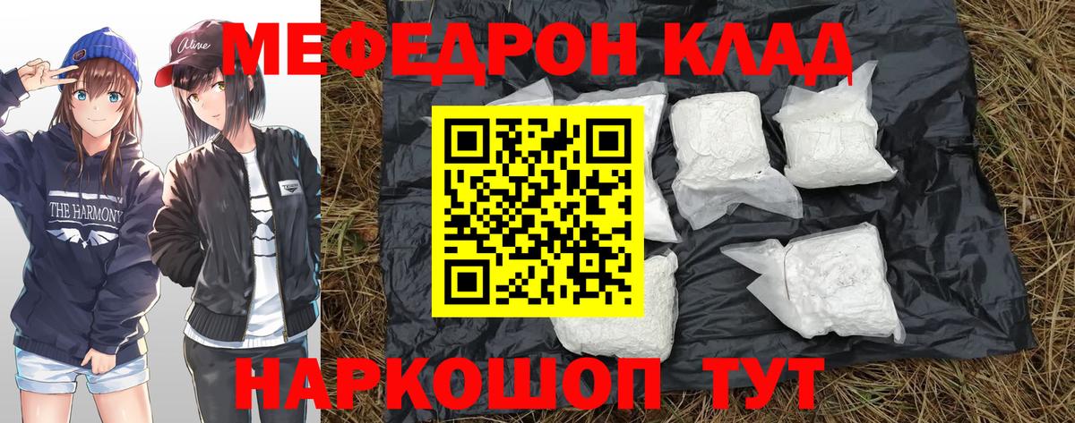 Мефедрон  Вход с VPN  Луга  Меф VHQ 