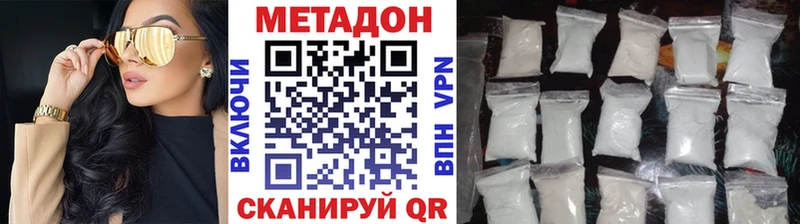 Метадон VHQ  кракен зеркало  Луга 