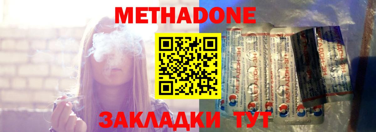 Луга  МЕТАДОН мёд  Вход с VPN  Метадон кристалл 