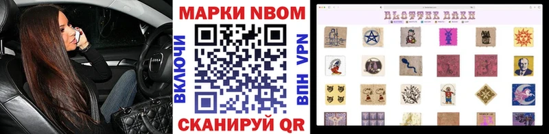 Марки 25I-NBOMe 1500мкг  Луга 