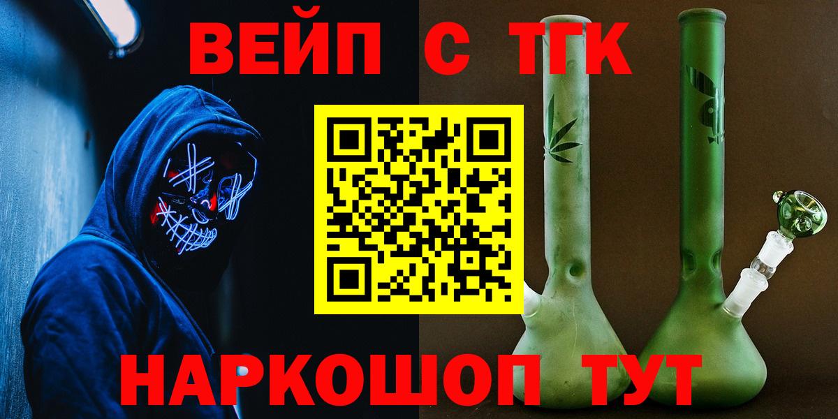 Луга  ТГК вейп  Дистиллят ТГК гашишное масло  Вход с VPN 