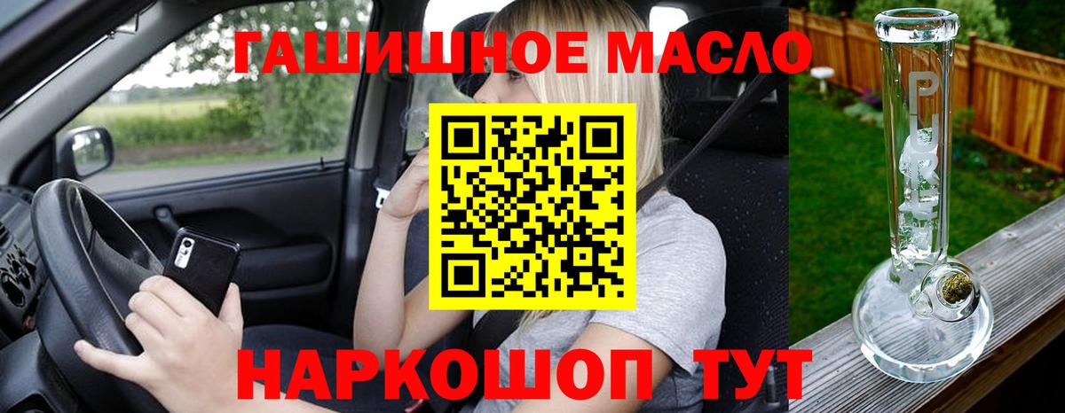 Дистиллят ТГК гашишное масло Луга